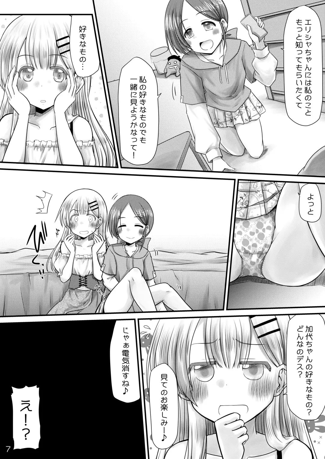 [Misana] Murimurimurimuri Kowaino Dakewa Honto Muri! Fhentai - Page 6