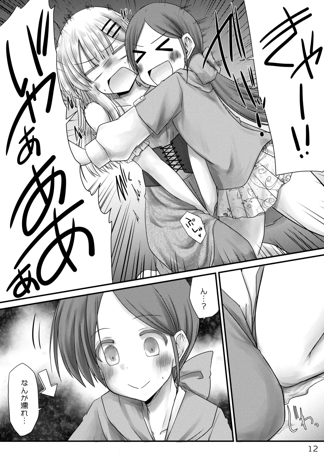 [Misana] Murimurimurimuri Kowaino Dakewa Honto Muri! Fhentai - Page 11