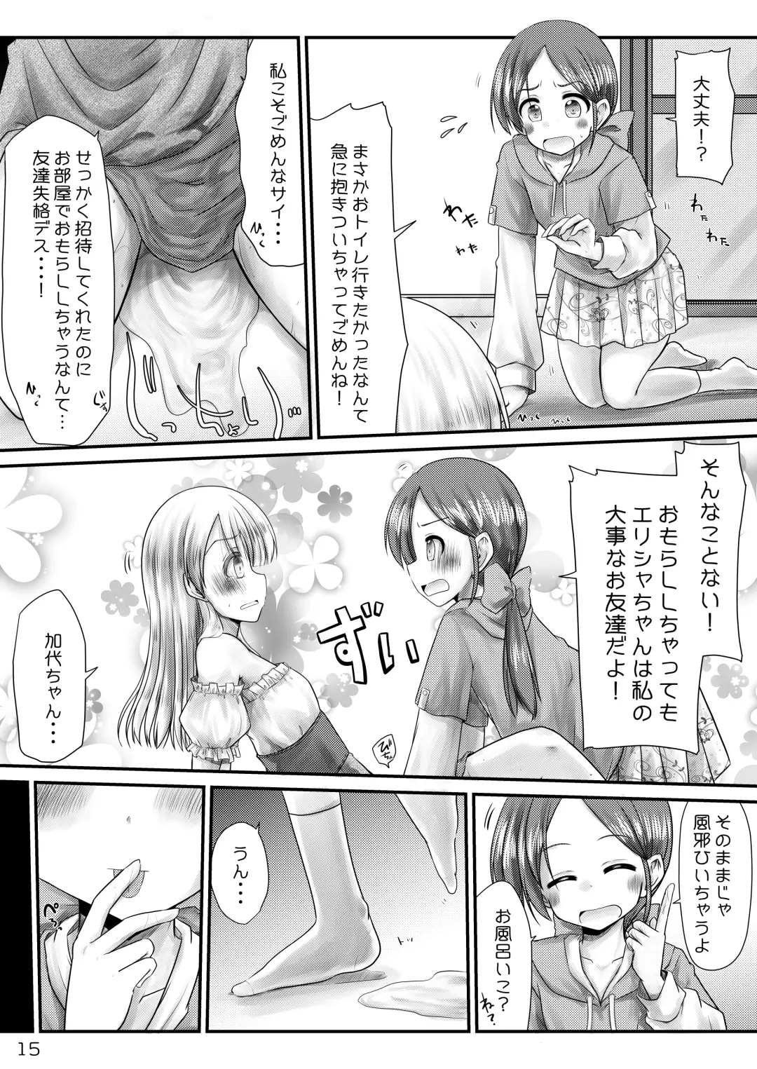 [Misana] Murimurimurimuri Kowaino Dakewa Honto Muri! Fhentai - Page 14