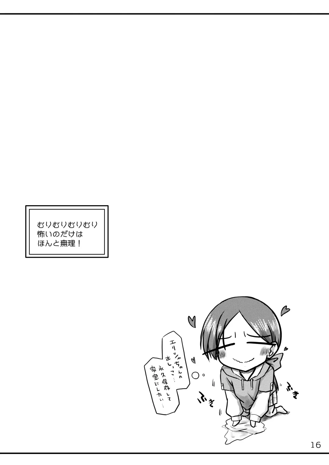 [Misana] Murimurimurimuri Kowaino Dakewa Honto Muri! Fhentai - Page 15