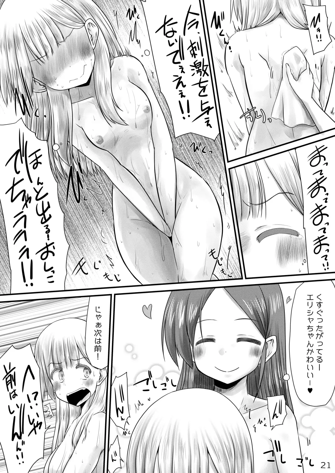[Misana] Murimurimurimuri Kowaino Dakewa Honto Muri! Fhentai - Page 20