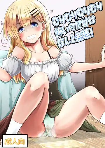 Read [Misana] Murimurimurimuri Kowaino Dakewa Honto Muri! - Fhentai