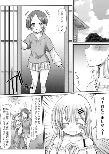 [Misana] Murimurimurimuri Kowaino Dakewa Honto Muri! Fhentai - Page 3