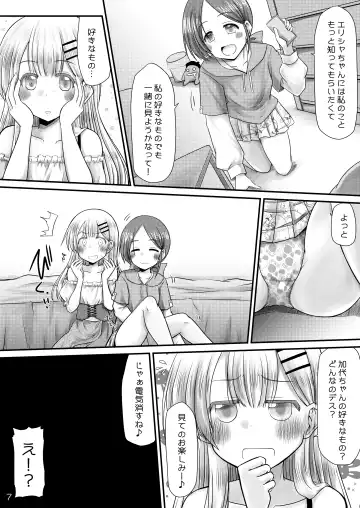 [Misana] Murimurimurimuri Kowaino Dakewa Honto Muri! Fhentai - Page 6