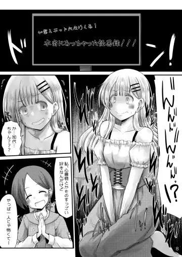[Misana] Murimurimurimuri Kowaino Dakewa Honto Muri! Fhentai - Page 7