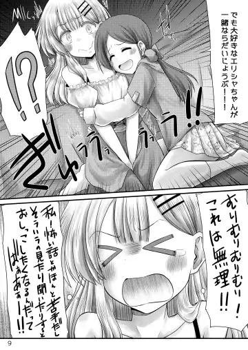 [Misana] Murimurimurimuri Kowaino Dakewa Honto Muri! Fhentai - Page 8