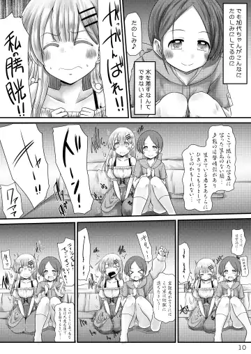 [Misana] Murimurimurimuri Kowaino Dakewa Honto Muri! Fhentai - Page 9
