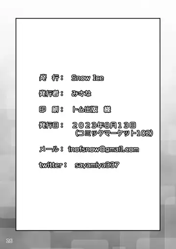 [Misana] Murimurimurimuri Kowaino Dakewa Honto Muri! Fhentai - Page 25