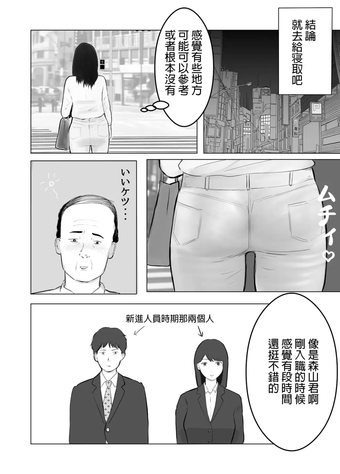 Netorase, Gokentou kudasai | 請考慮一下、給我戴綠帽 Fhentai - Page 18