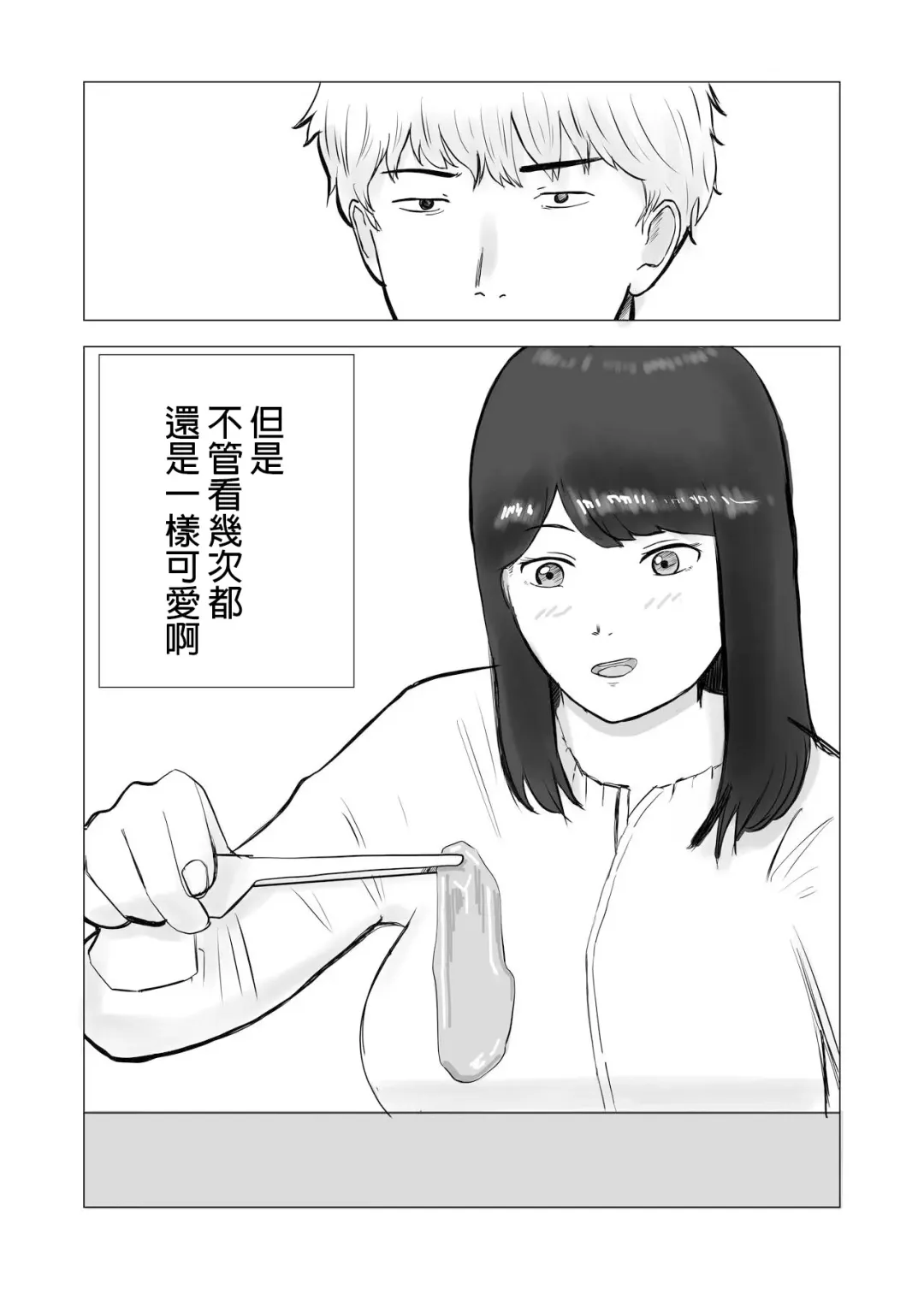Netorase, Gokentou kudasai | 請考慮一下、給我戴綠帽 Fhentai - Page 38