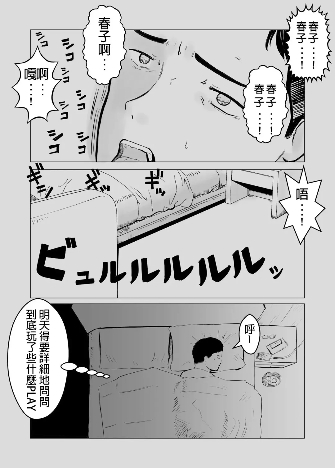 Netorase, Gokentou kudasai | 請考慮一下、給我戴綠帽 Fhentai - Page 78