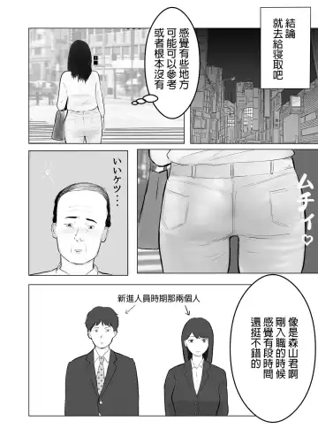 Netorase, Gokentou kudasai | 請考慮一下、給我戴綠帽 Fhentai - Page 18