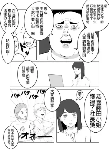 Netorase, Gokentou kudasai | 請考慮一下、給我戴綠帽 Fhentai - Page 29