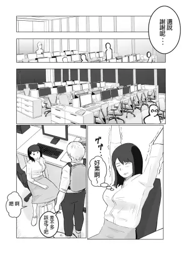 Netorase, Gokentou kudasai | 請考慮一下、給我戴綠帽 Fhentai - Page 33