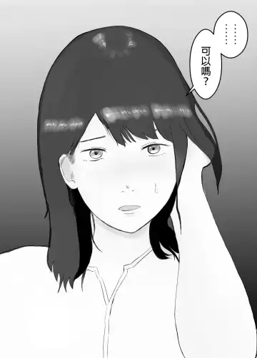 Netorase, Gokentou kudasai | 請考慮一下、給我戴綠帽 Fhentai - Page 45
