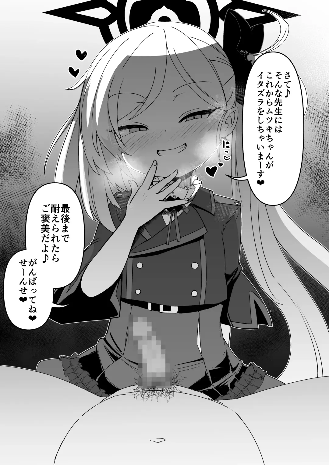 [Haruharu Haruto] Itazura Daisuki Mutsuki-chan Fhentai - Page 24