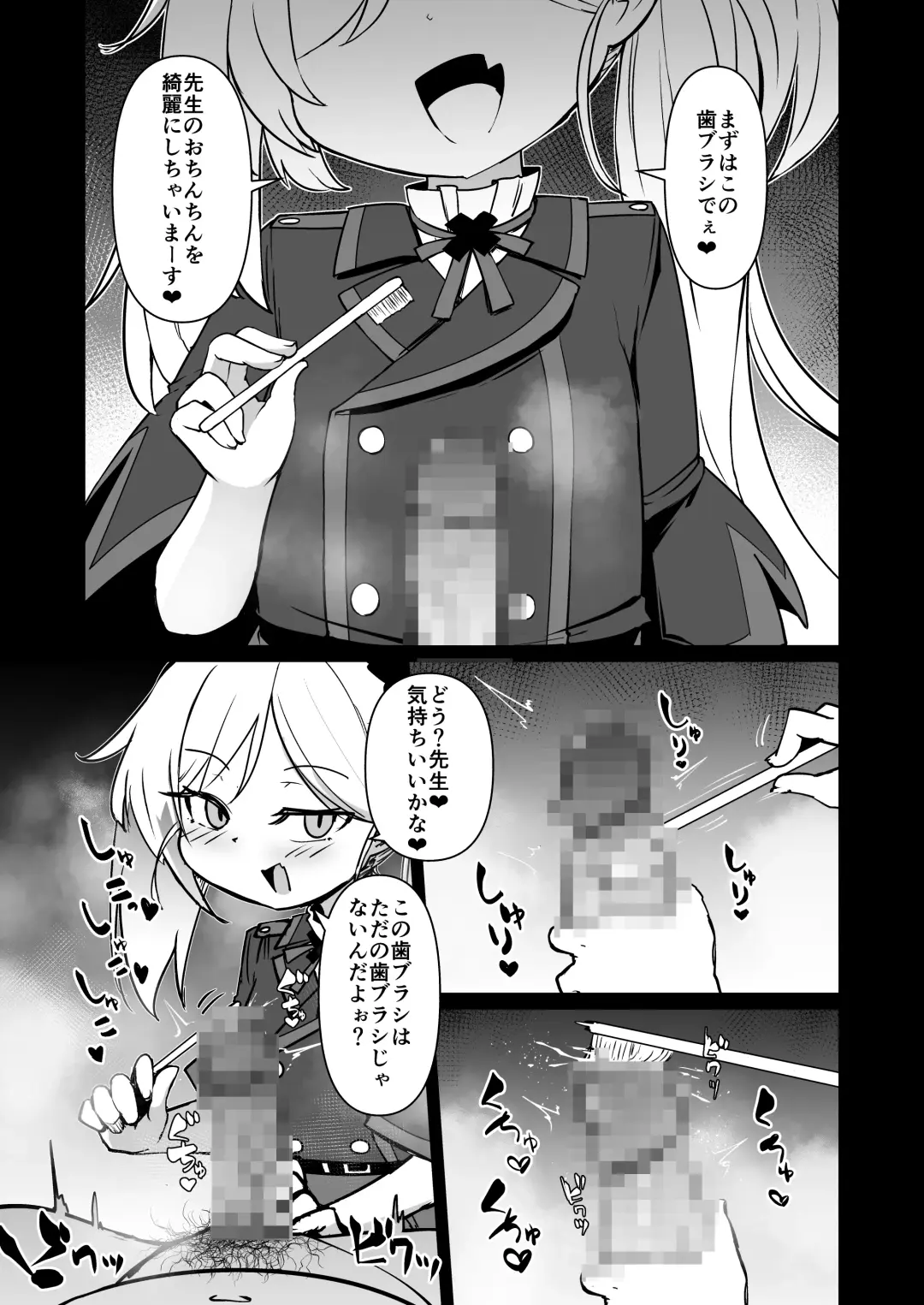 [Haruharu Haruto] Itazura Daisuki Mutsuki-chan Fhentai - Page 25