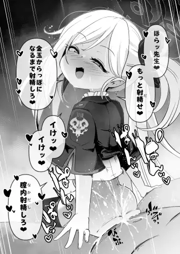 [Haruharu Haruto] Itazura Daisuki Mutsuki-chan Fhentai - Page 41