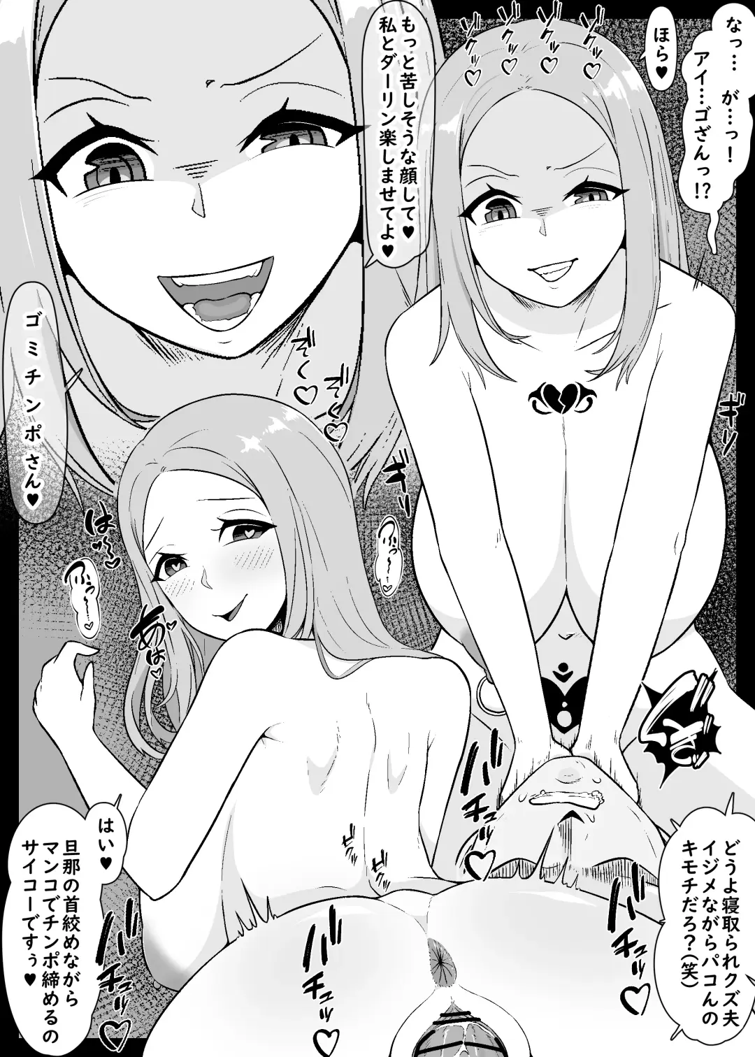Boku o fumitsuke ni suru amayakashi tsuma kanojo mama Fhentai - Page 3