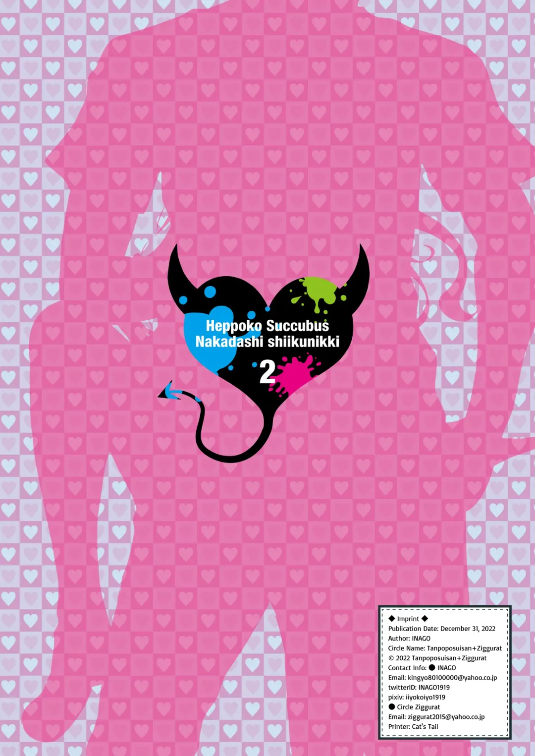 [Inago] Heppoko Succubus Nakadashi shiiku nikki 2 | Inept Succubus' Creampie Breeding Diary 2 Fhentai - Page 27