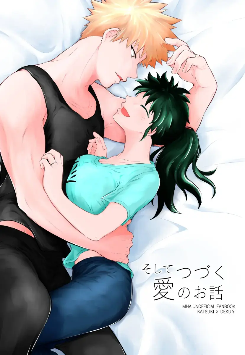 [Shuu] Soshite tsuzuku Ai no Ohanashi Fhentai - Page 1