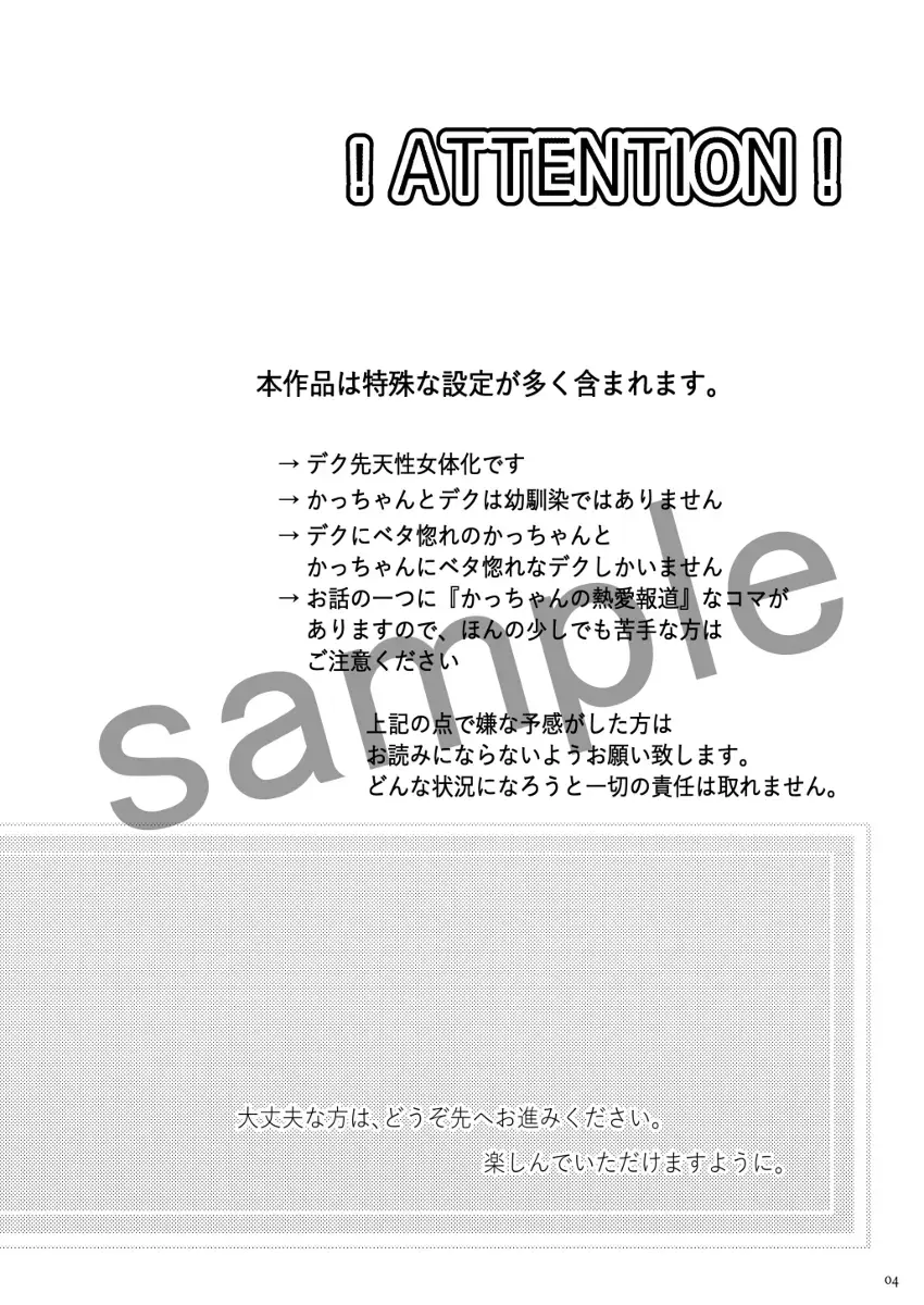 [Shuu] Soshite tsuzuku Ai no Ohanashi Fhentai - Page 2