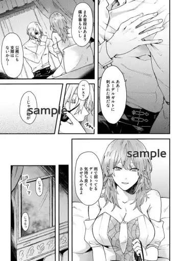 [Hamuta] Nobody but you Fhentai - Page 5