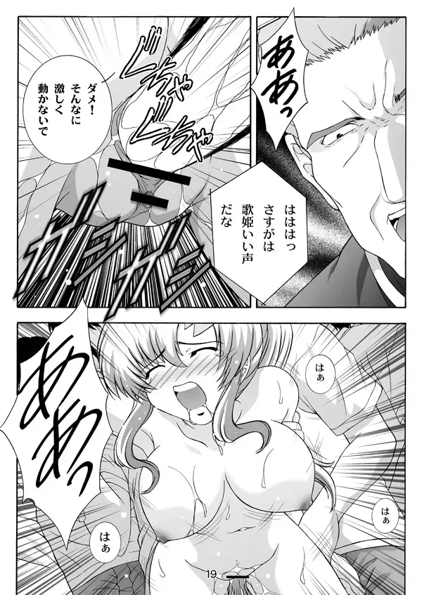 [Takana Yu-ki] Zetsubou no Uchu Lacus Fhentai - Page 3