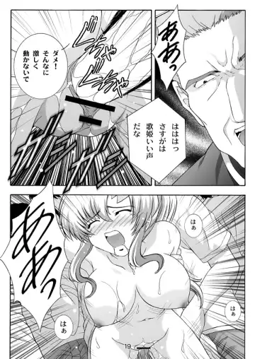 [Takana Yu-ki] Zetsubou no Uchu Lacus Fhentai - Page 3