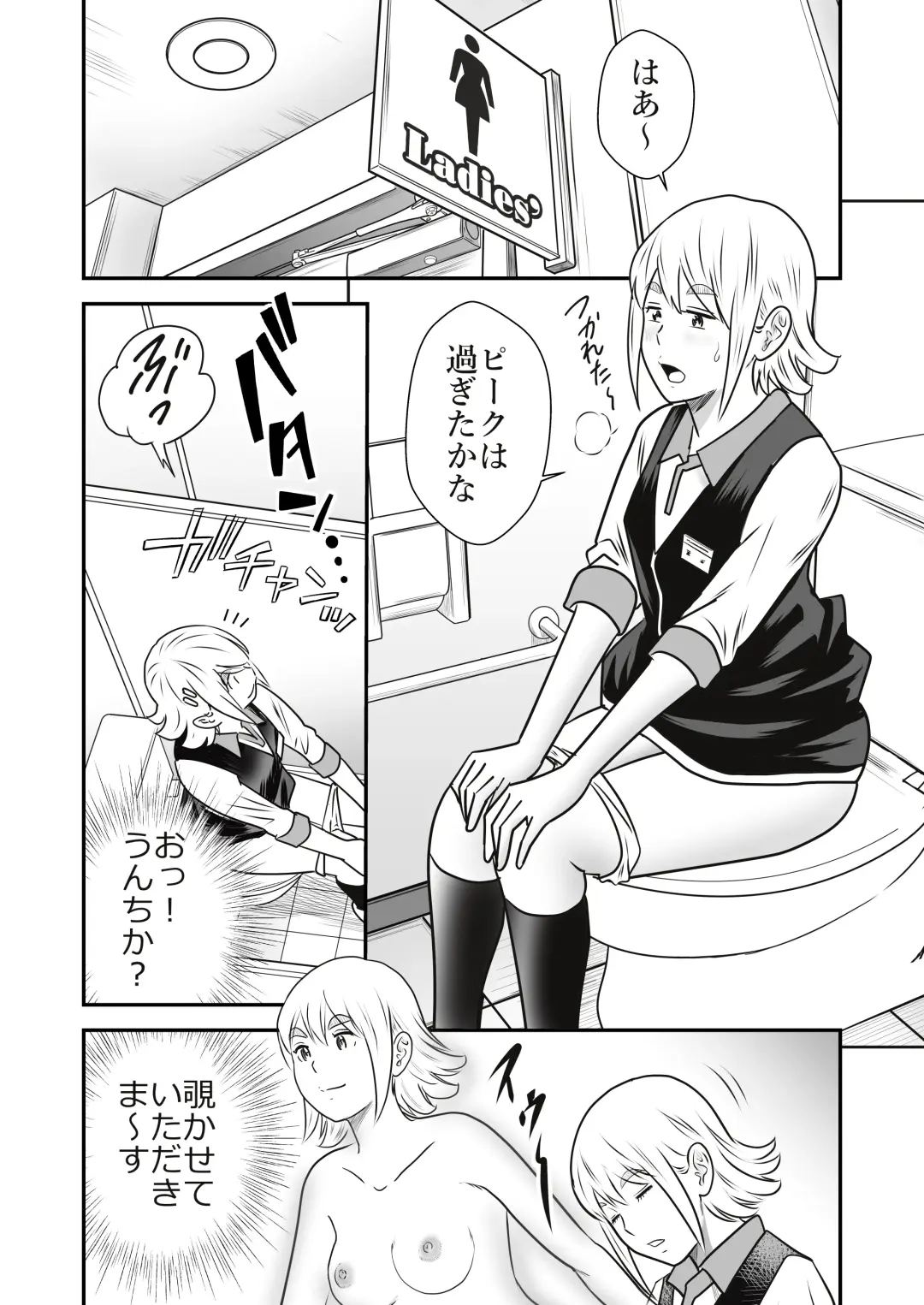 [Tange Suzuki] Peeping Tommy 3 Fhentai - Page 5