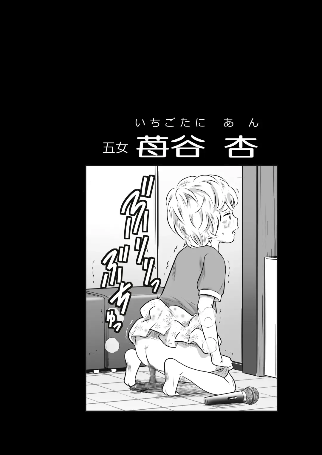 [Tange Suzuki] Peeping Tommy 3 Fhentai - Page 12