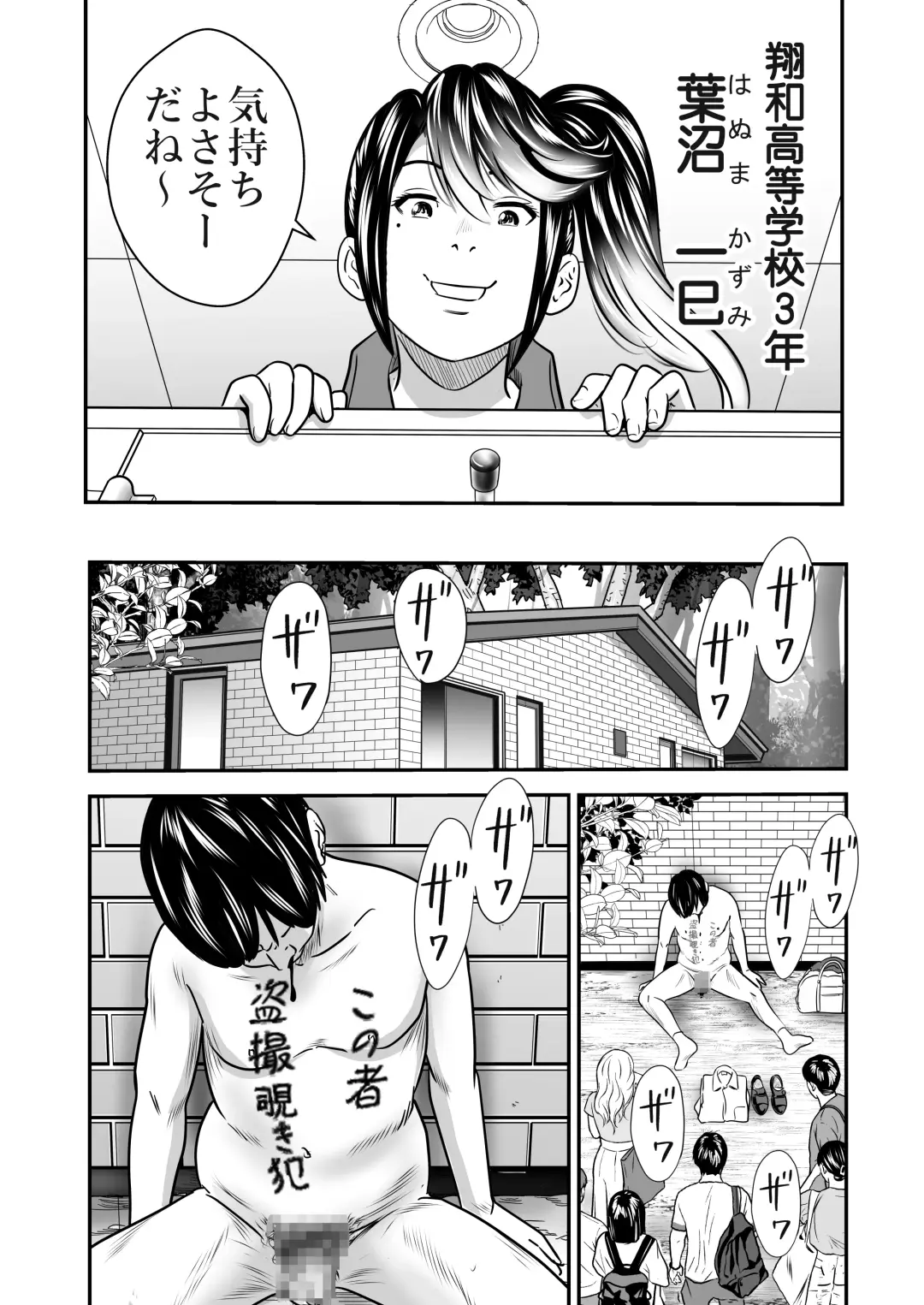 [Tange Suzuki] Peeping Tommy 3 Fhentai - Page 15