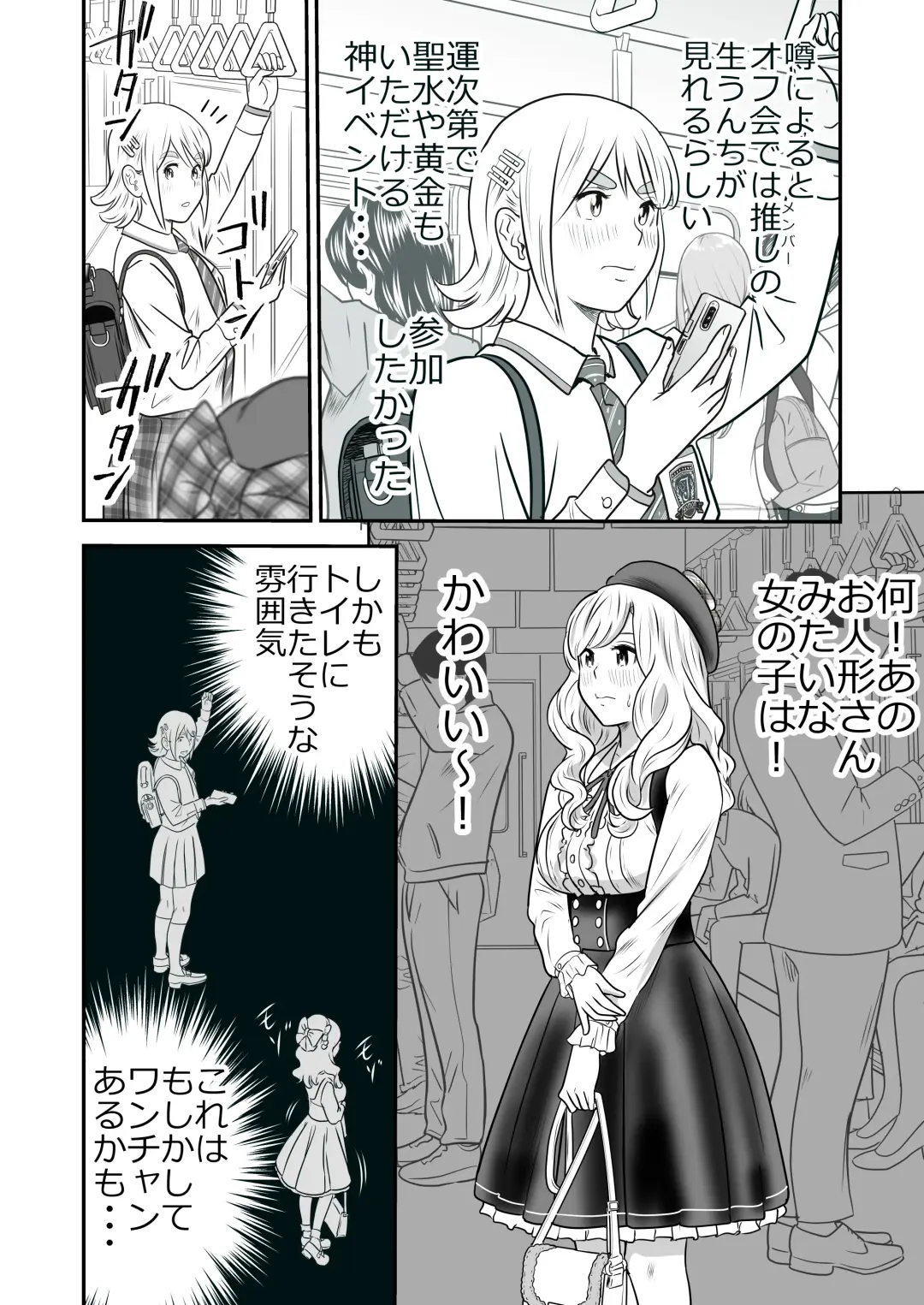 [Tange Suzuki] Peeping Tommy 3 Fhentai - Page 18