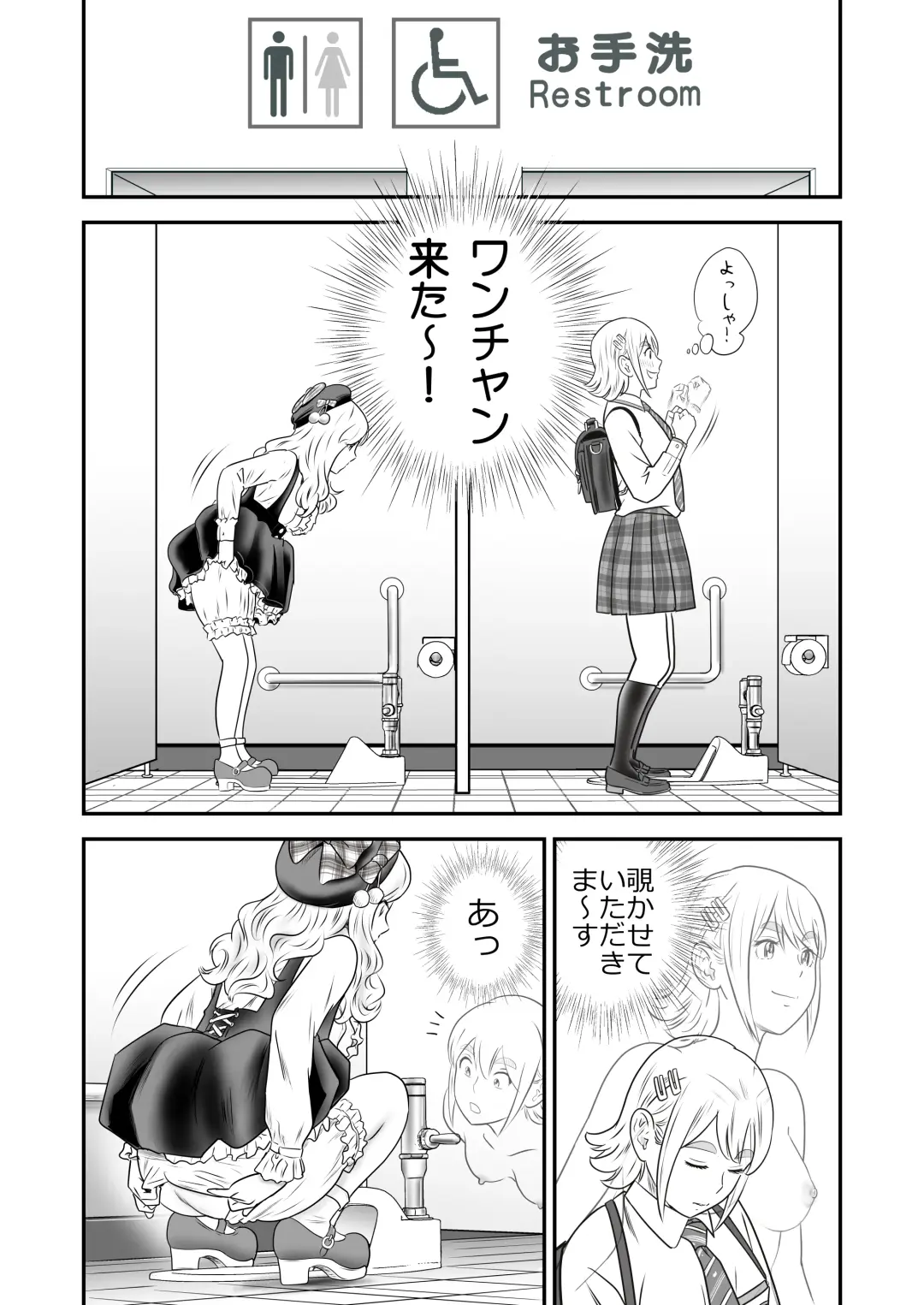 [Tange Suzuki] Peeping Tommy 3 Fhentai - Page 19