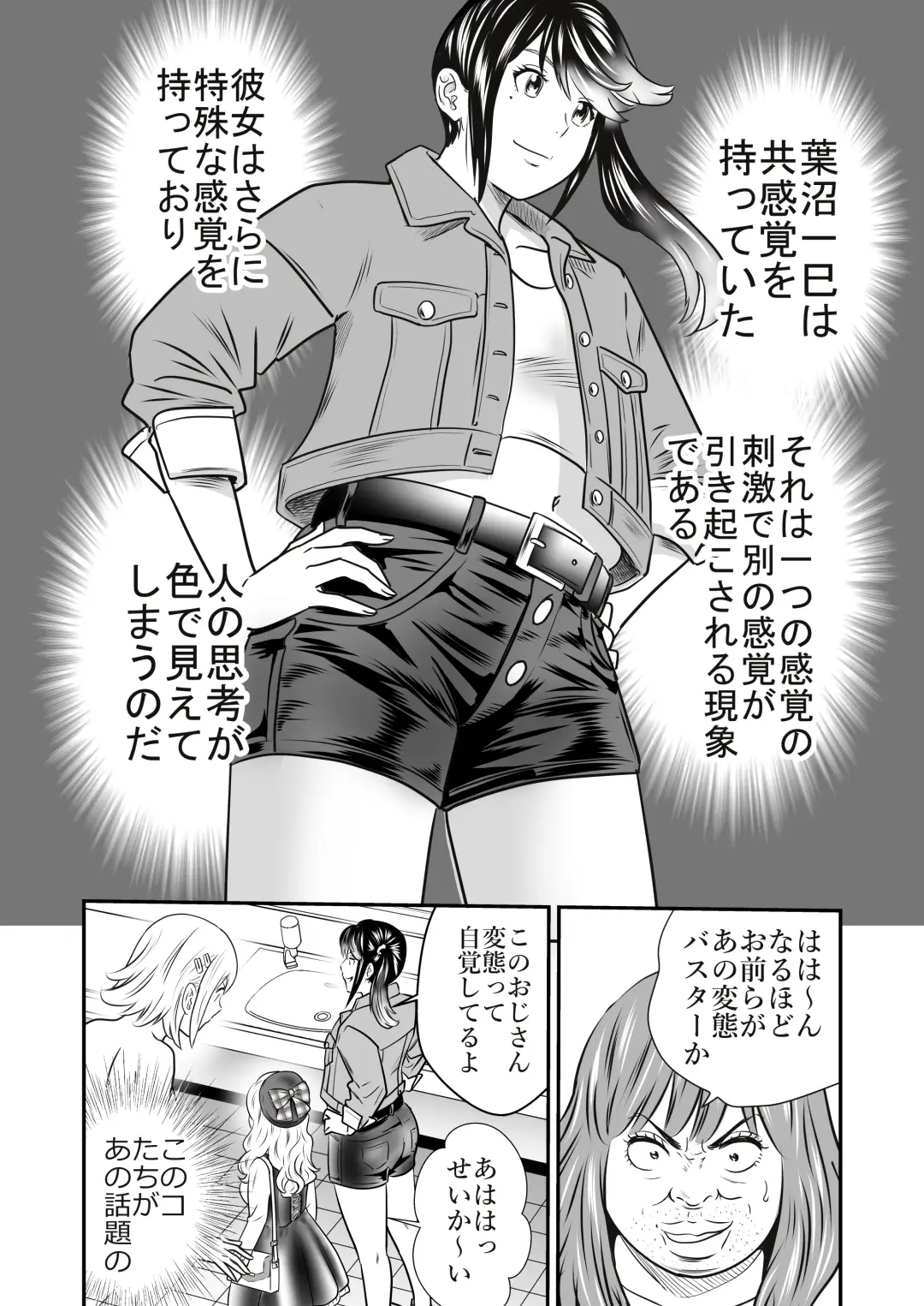 [Tange Suzuki] Peeping Tommy 3 Fhentai - Page 27