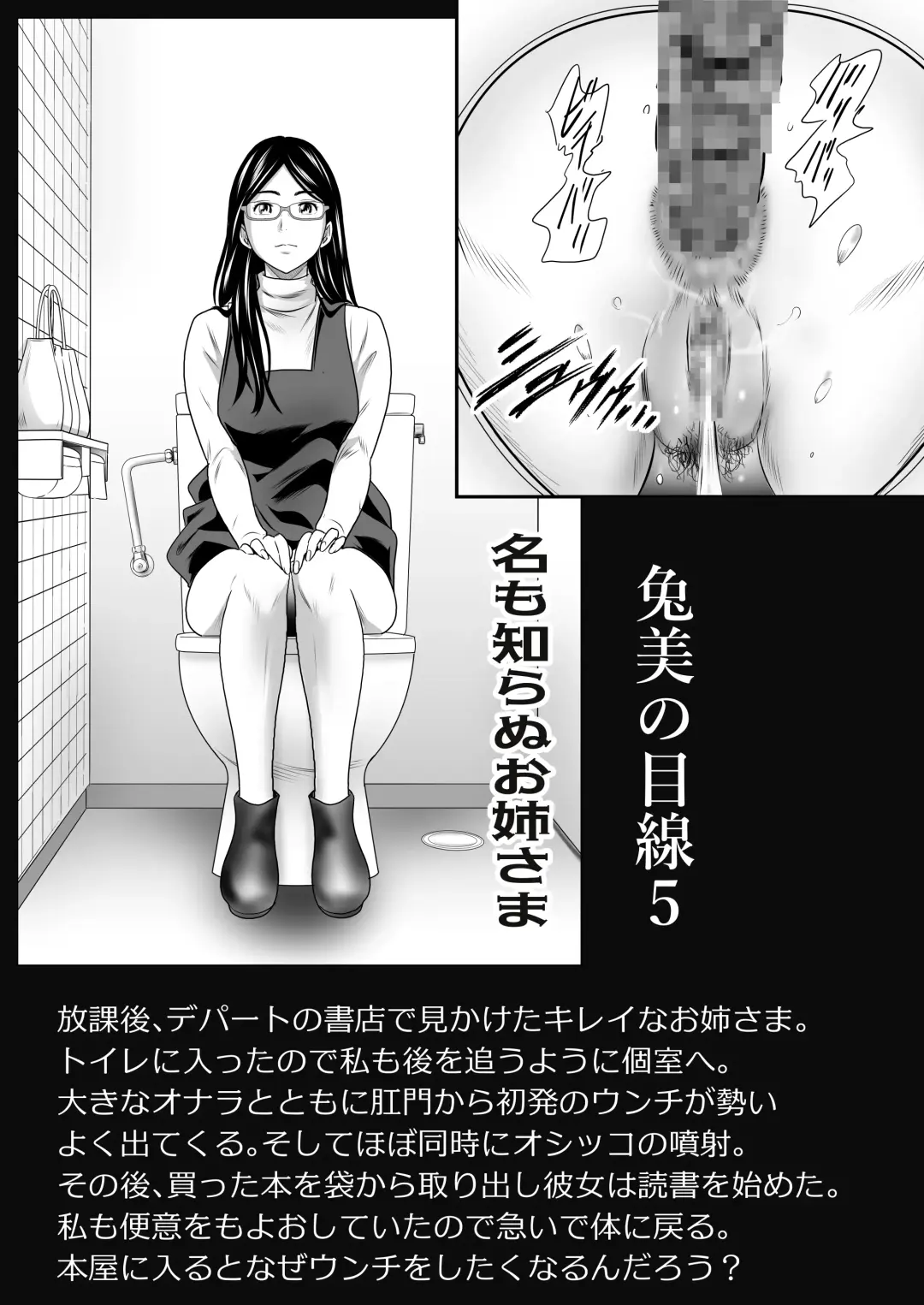 [Tange Suzuki] Peeping Tommy 3 Fhentai - Page 36