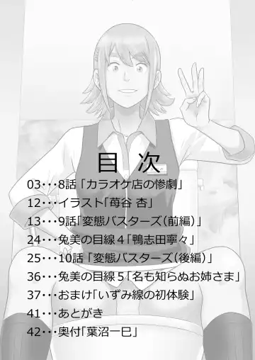 [Tange Suzuki] Peeping Tommy 3 Fhentai - Page 2