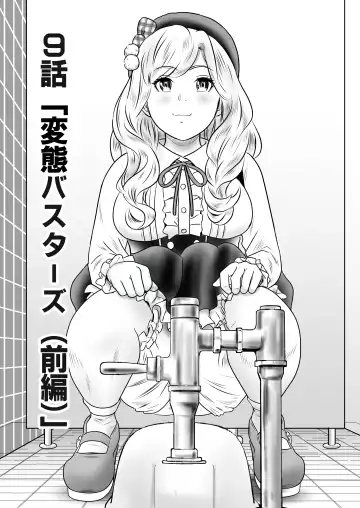 [Tange Suzuki] Peeping Tommy 3 Fhentai - Page 13