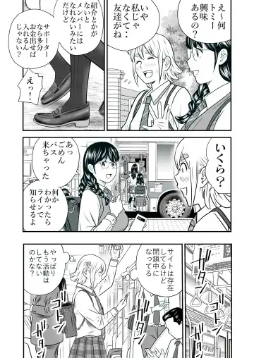 [Tange Suzuki] Peeping Tommy 3 Fhentai - Page 17