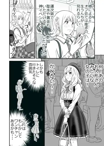 [Tange Suzuki] Peeping Tommy 3 Fhentai - Page 18