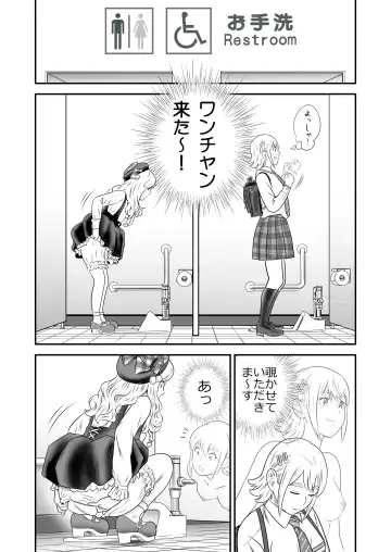 [Tange Suzuki] Peeping Tommy 3 Fhentai - Page 19