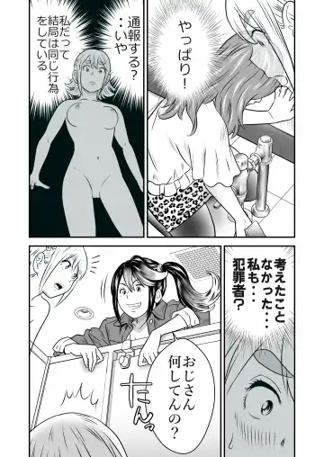 [Tange Suzuki] Peeping Tommy 3 Fhentai - Page 22