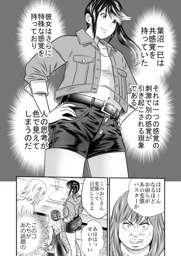 [Tange Suzuki] Peeping Tommy 3 Fhentai - Page 27