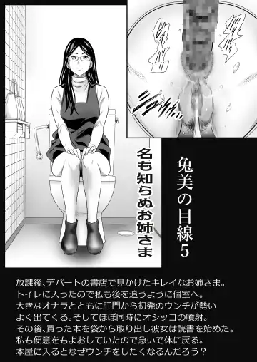 [Tange Suzuki] Peeping Tommy 3 Fhentai - Page 36