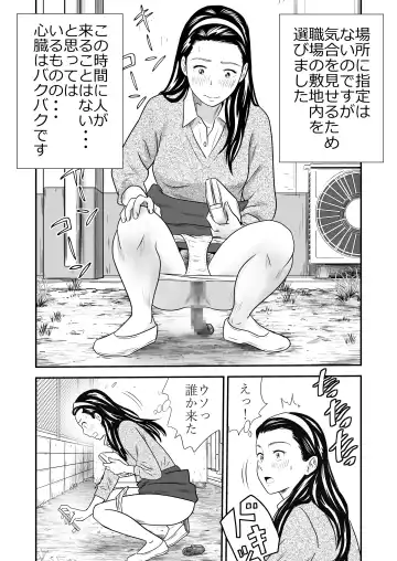 [Tange Suzuki] Peeping Tommy 3 Fhentai - Page 39