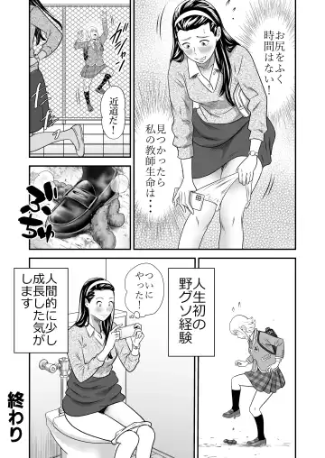 [Tange Suzuki] Peeping Tommy 3 Fhentai - Page 40