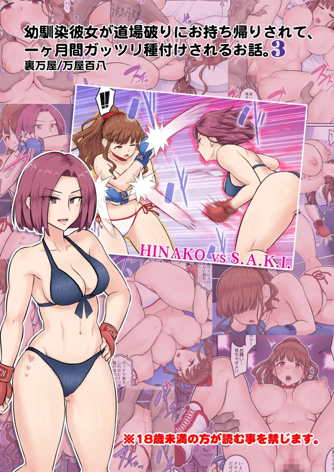 [Yoroduya Hyakuhachi] Osananajimi Kanojo ga Doujouyaburi ni Omochikaeri Sarete, Ikkagetsu-kan Gattsuri Tanetsuke Sareru Ohanashi. 3 Fhentai - Page 42