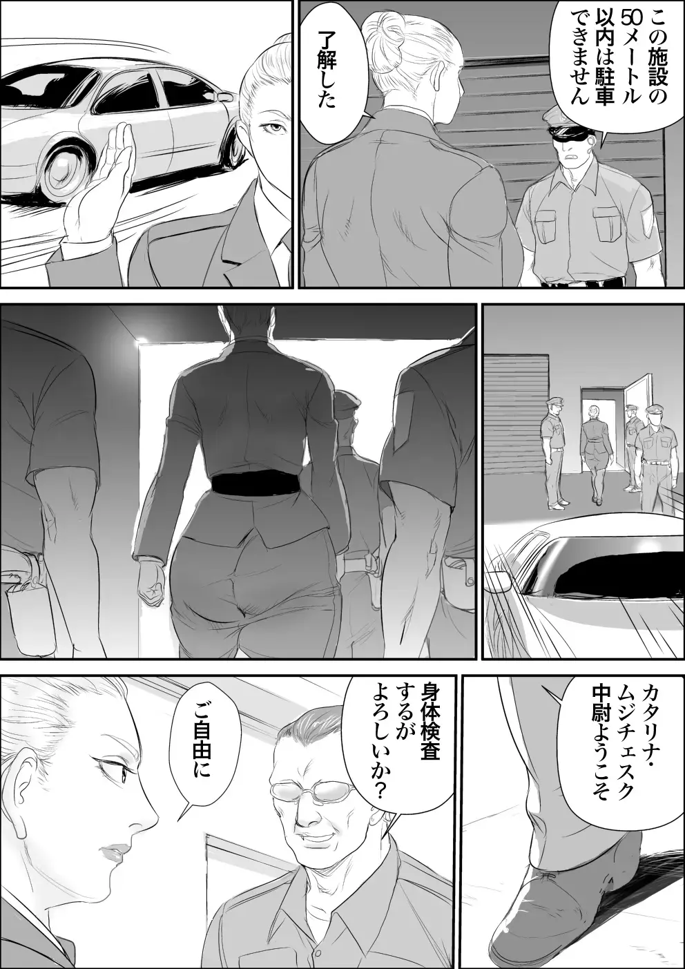 [Jinsuke] Infiltrator Capture Editor Fhentai - Page 11
