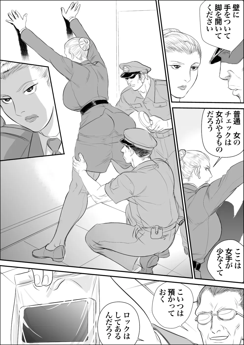 [Jinsuke] Infiltrator Capture Editor Fhentai - Page 12