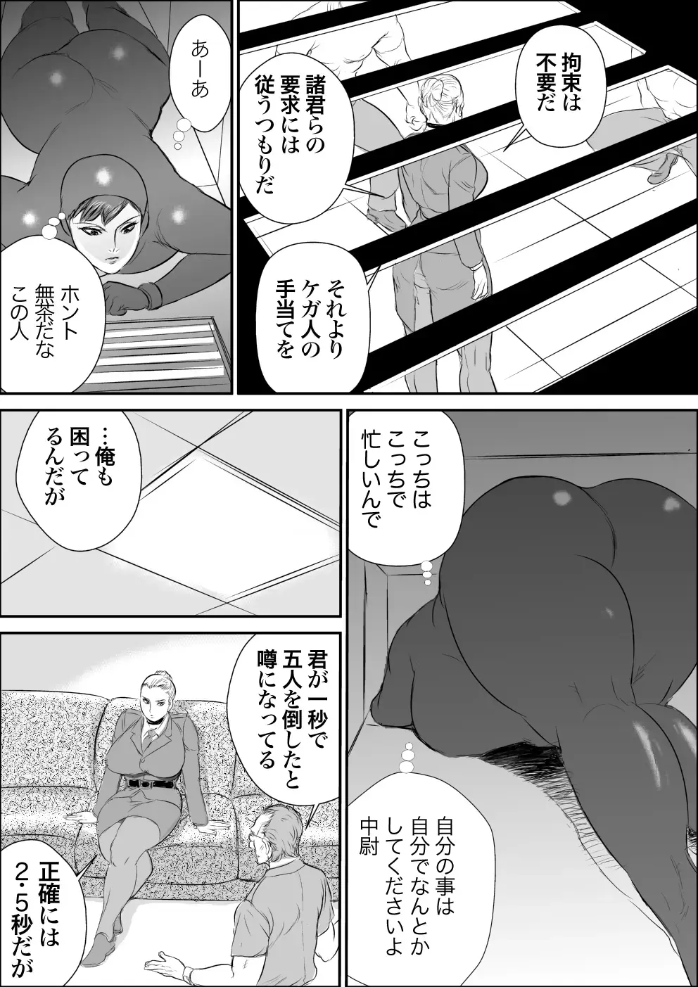 [Jinsuke] Infiltrator Capture Editor Fhentai - Page 19